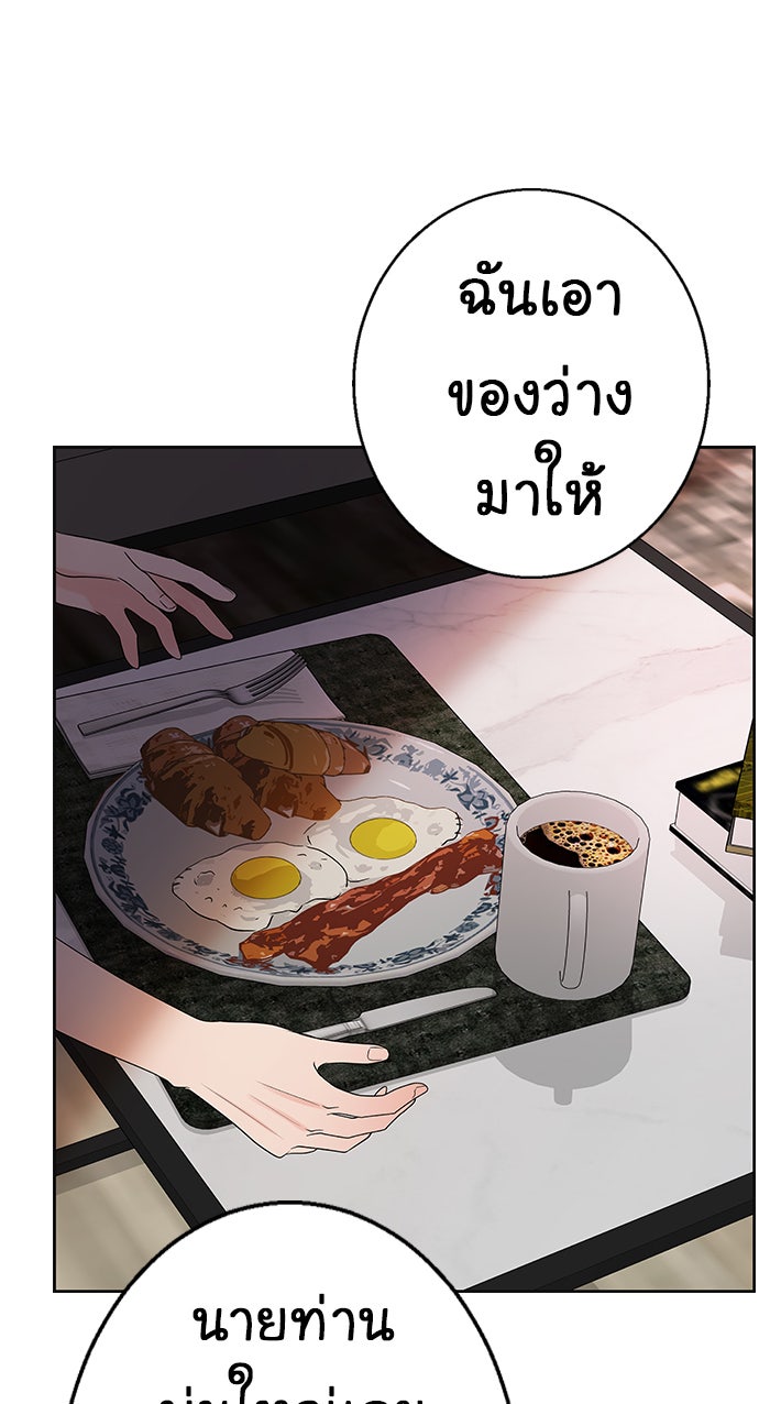 Gimme your loveมาตกหลุมรักฉันซะดีดี - หน้า 29