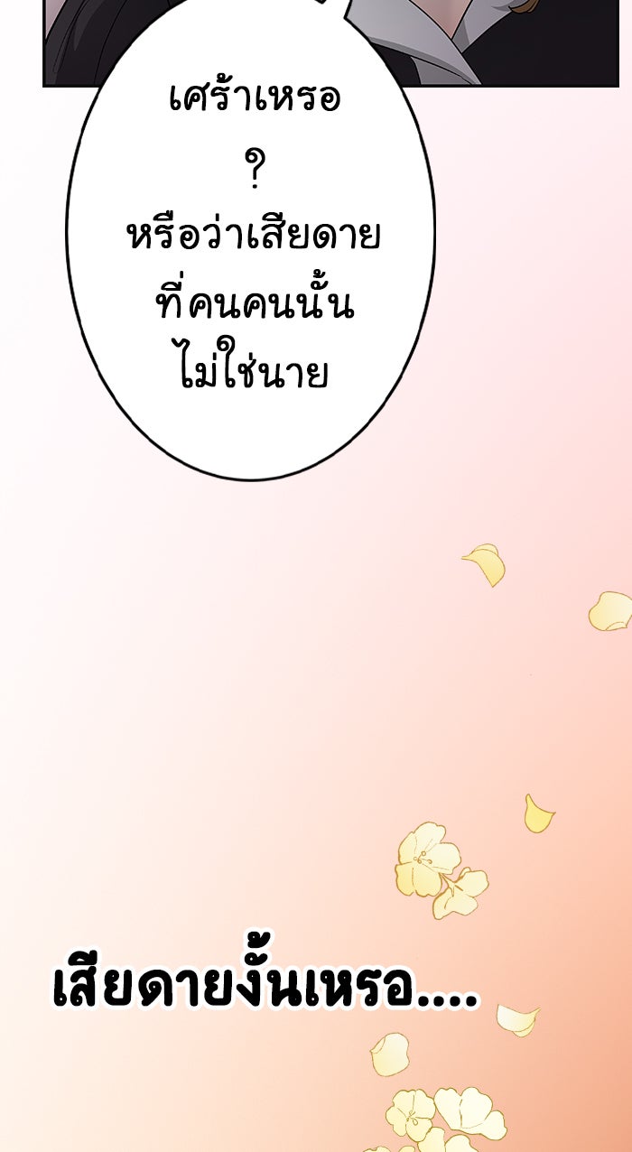 Gimme your loveมาตกหลุมรักฉันซะดีดี - หน้า 35