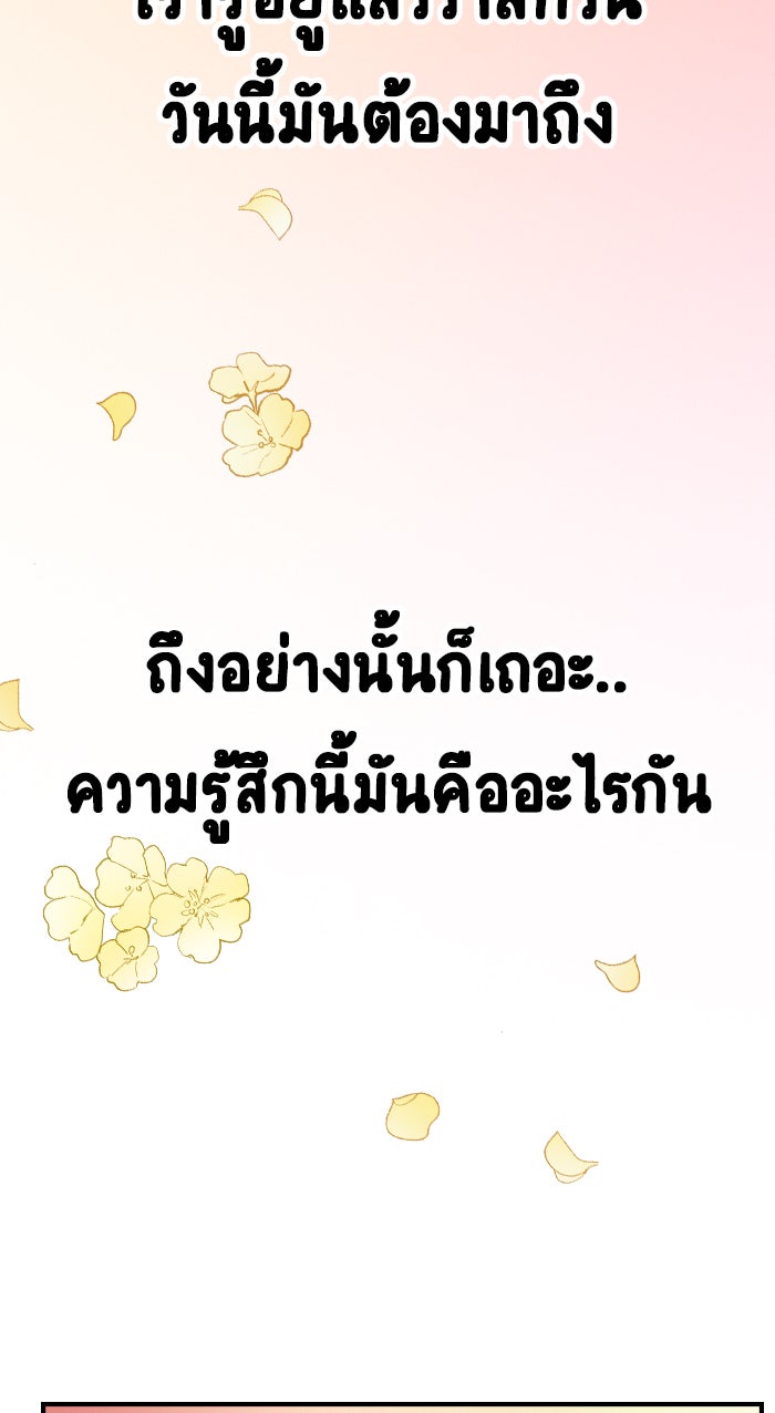 Gimme your loveมาตกหลุมรักฉันซะดีดี - หน้า 37