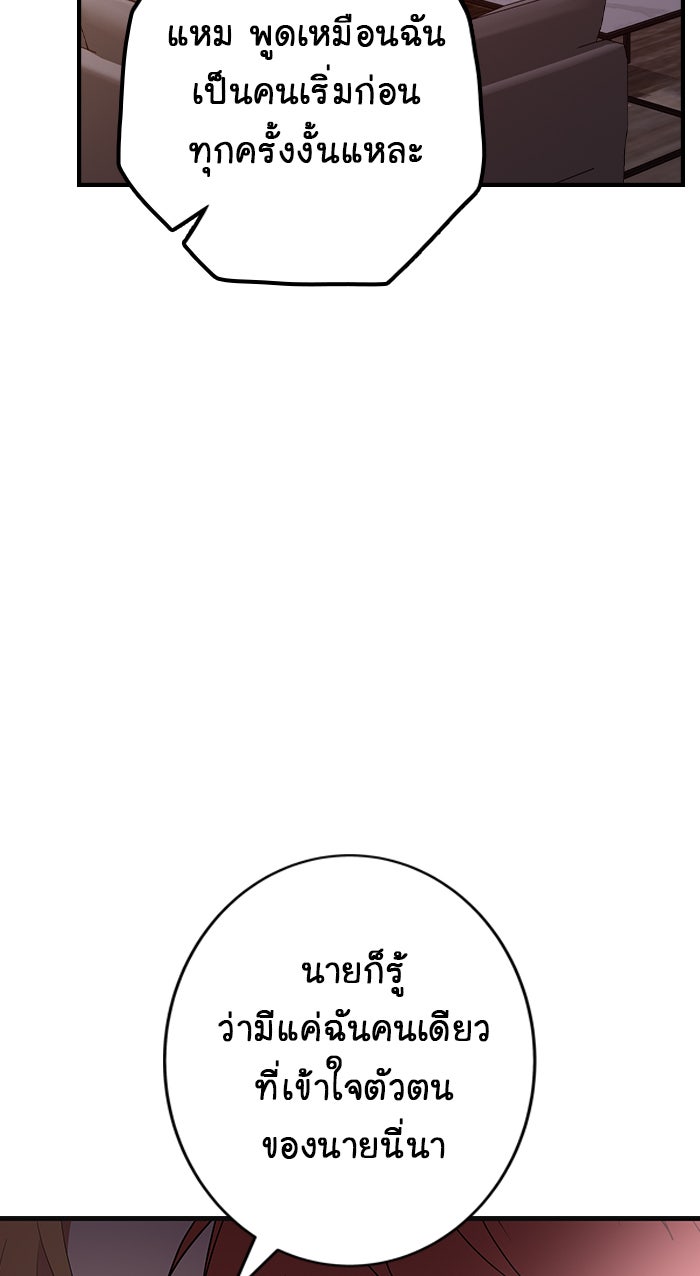 Gimme your loveมาตกหลุมรักฉันซะดีดี - หน้า 41