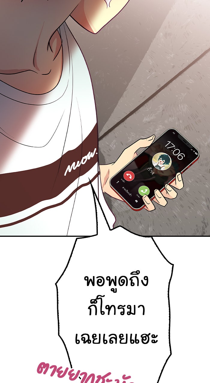 Gimme your loveมาตกหลุมรักฉันซะดีดี - หน้า 44