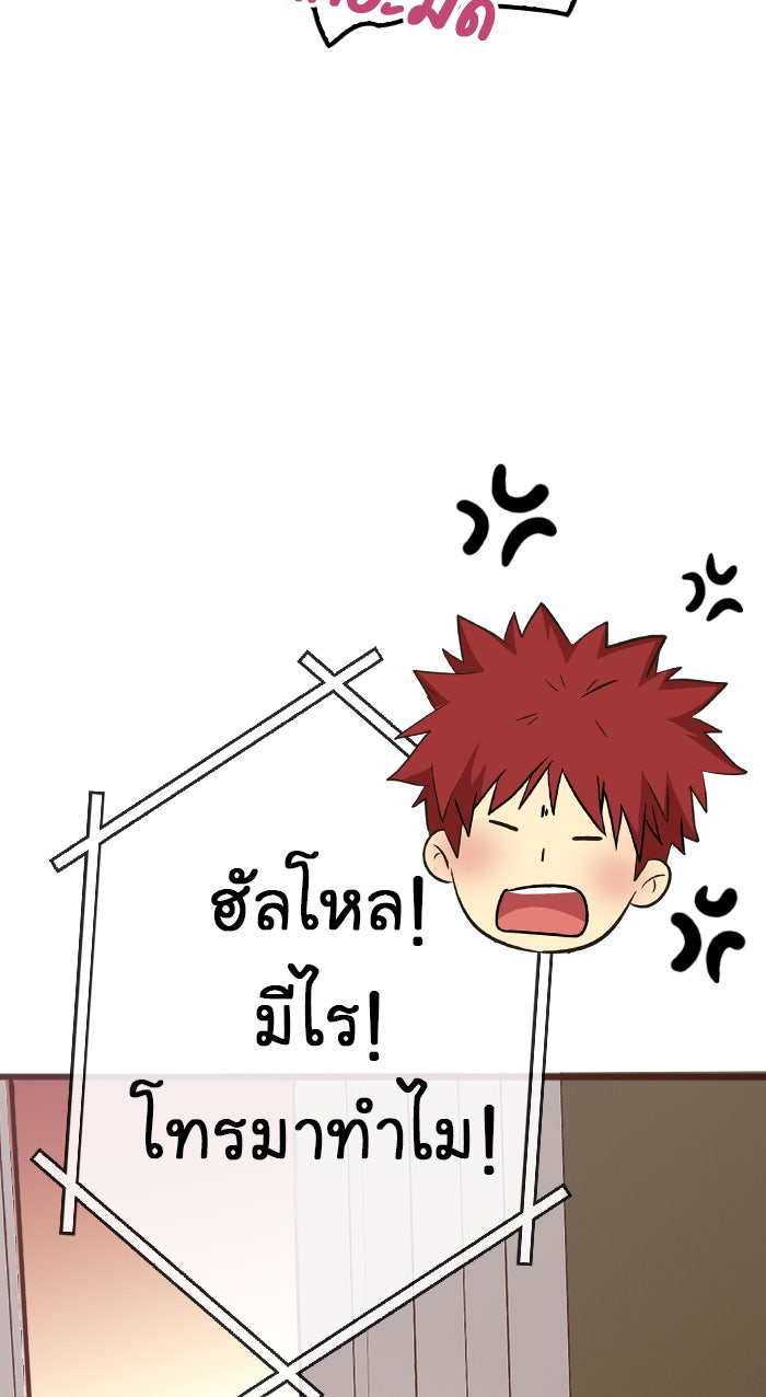 Gimme your loveมาตกหลุมรักฉันซะดีดี - หน้า 45