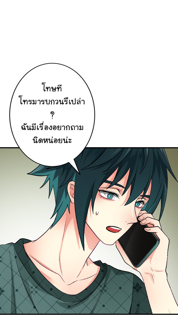 Gimme your loveมาตกหลุมรักฉันซะดีดี - หน้า 47