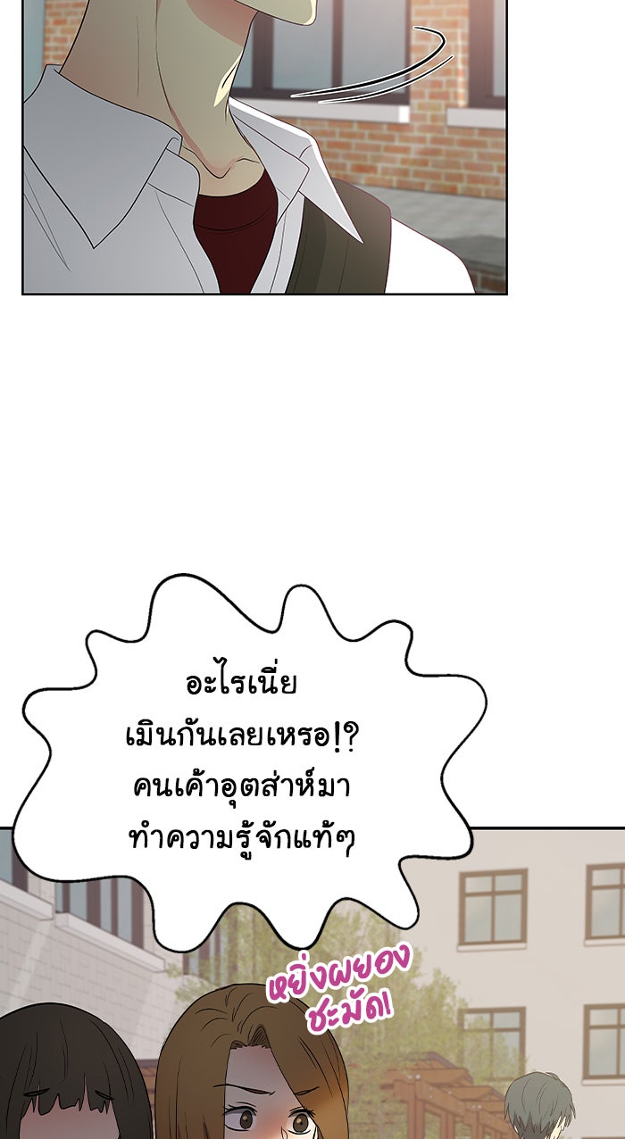 Gimme your loveมาตกหลุมรักฉันซะดีดี - หน้า 5