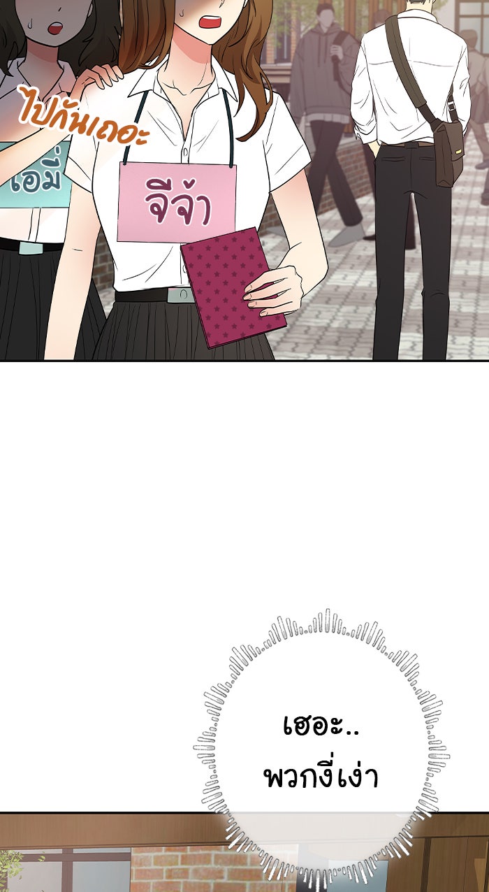 Gimme your loveมาตกหลุมรักฉันซะดีดี - หน้า 6