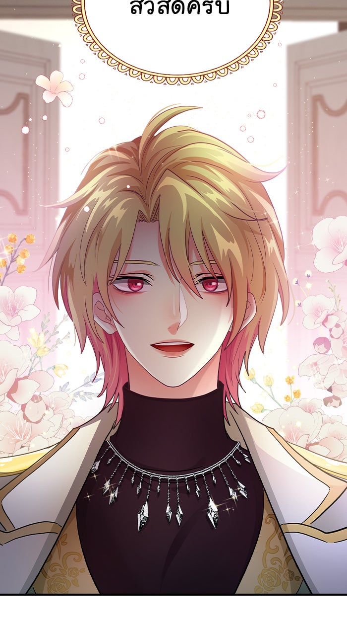 Gimme your loveมาตกหลุมรักฉันซะดีดี - หน้า 64