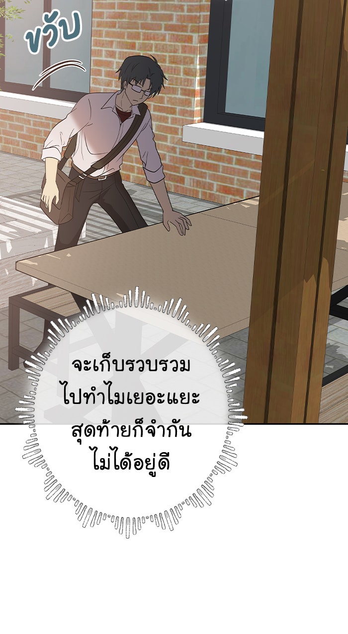 Gimme your loveมาตกหลุมรักฉันซะดีดี - หน้า 7