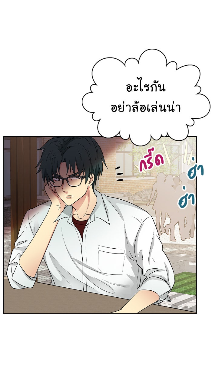 Gimme your loveมาตกหลุมรักฉันซะดีดี - หน้า 8