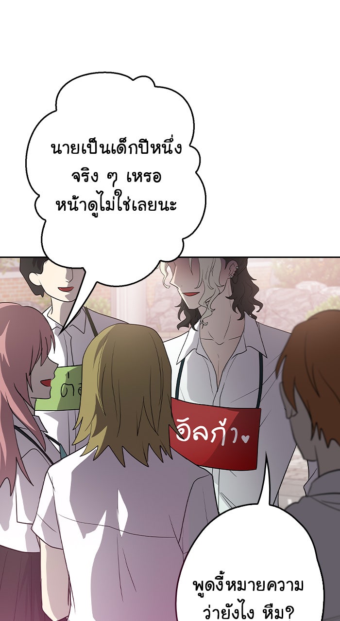 Gimme your loveมาตกหลุมรักฉันซะดีดี - หน้า 9