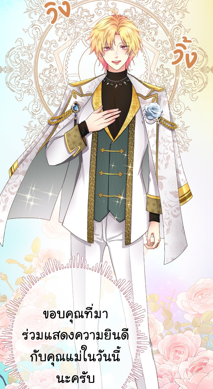 Gimme your loveมาตกหลุมรักฉันซะดีดี - หน้า 2