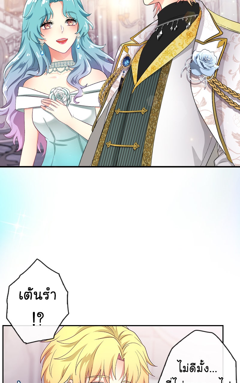 Gimme your loveมาตกหลุมรักฉันซะดีดี - หน้า 3