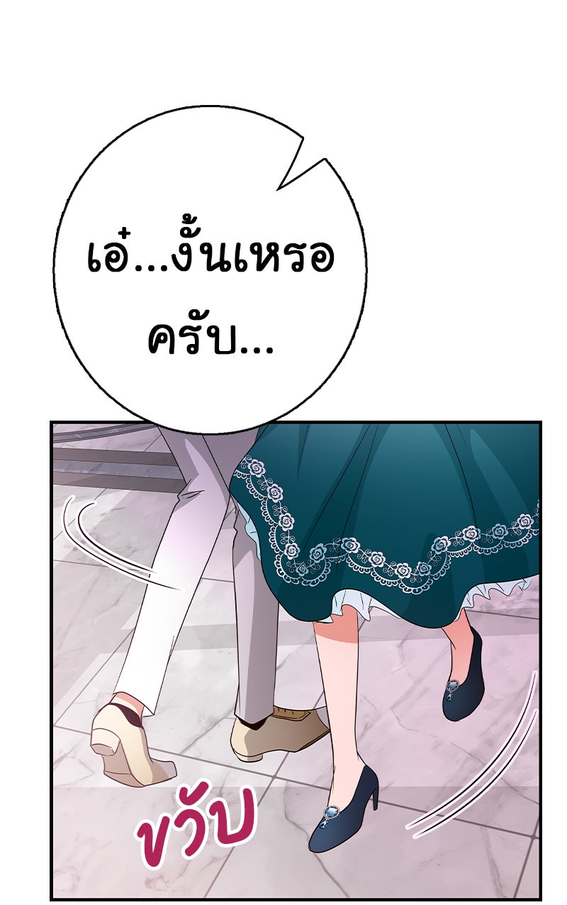 Gimme your loveมาตกหลุมรักฉันซะดีดี - หน้า 33
