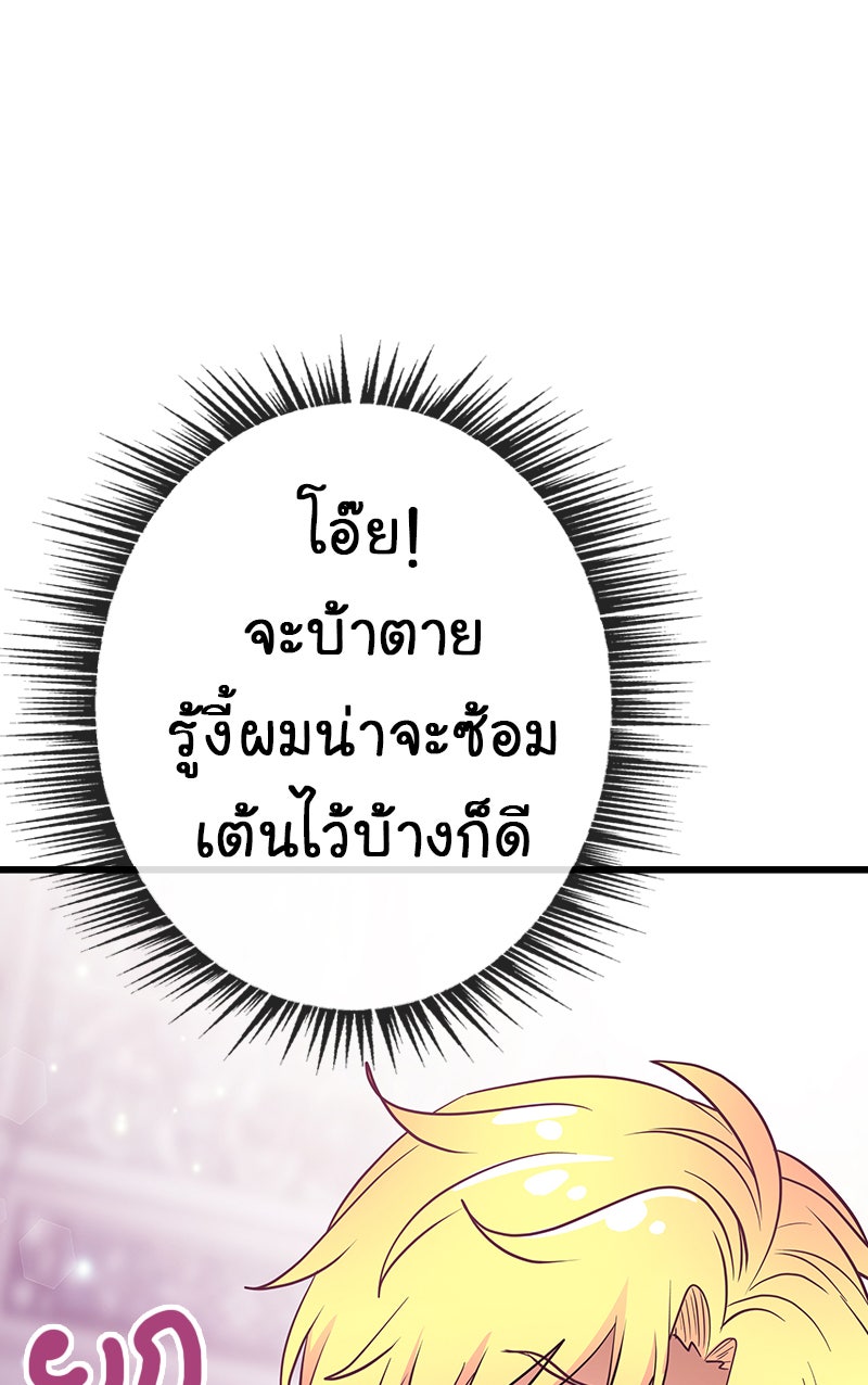 Gimme your loveมาตกหลุมรักฉันซะดีดี - หน้า 39