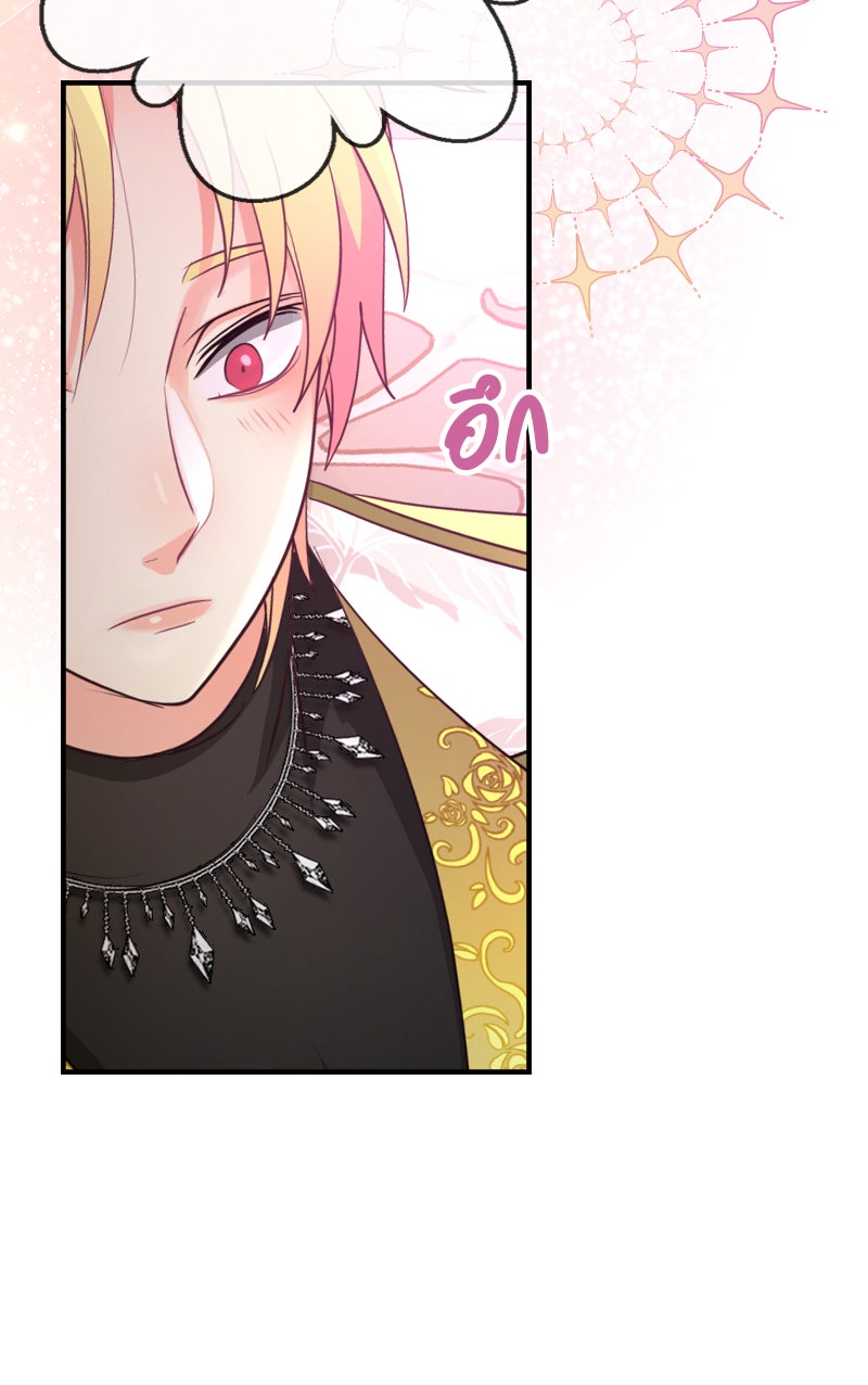 Gimme your loveมาตกหลุมรักฉันซะดีดี - หน้า 44