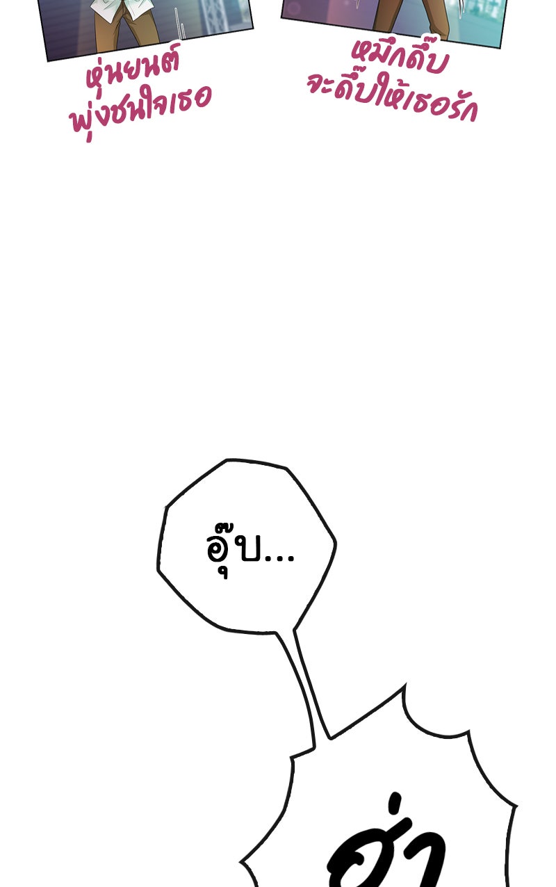 Gimme your loveมาตกหลุมรักฉันซะดีดี - หน้า 46