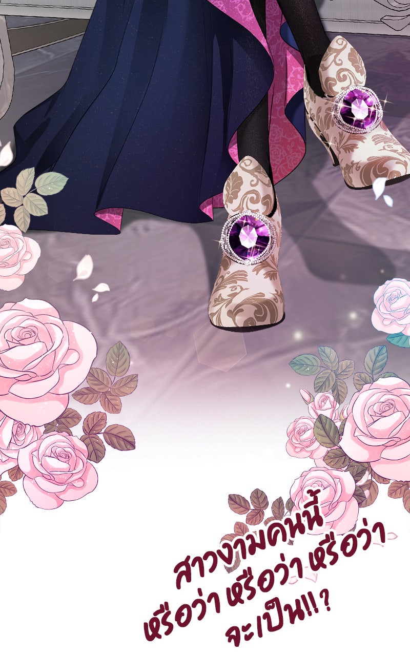 Gimme your loveมาตกหลุมรักฉันซะดีดี - หน้า 63