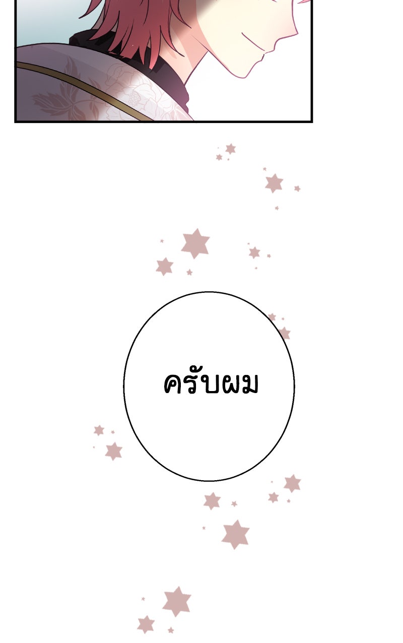 Gimme your loveมาตกหลุมรักฉันซะดีดี - หน้า 7