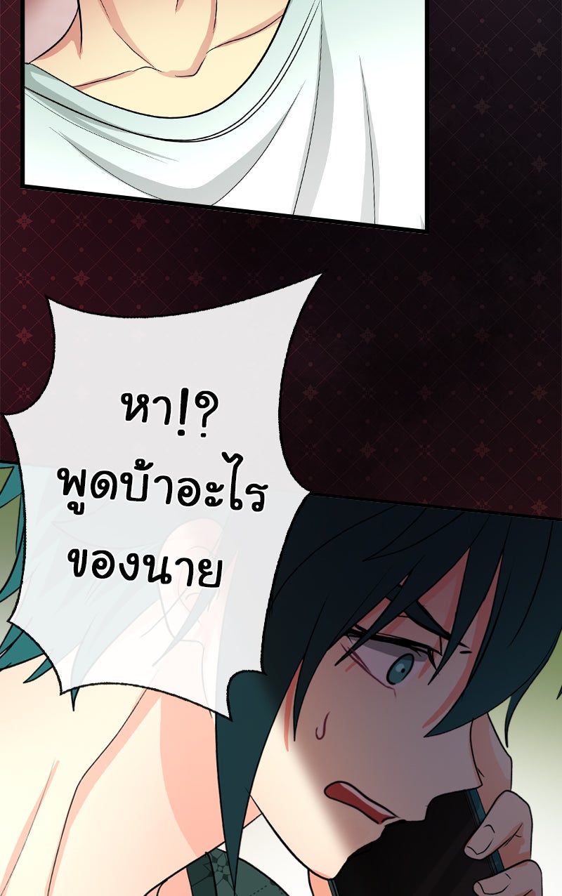 Gimme your loveมาตกหลุมรักฉันซะดีดี - หน้า 3