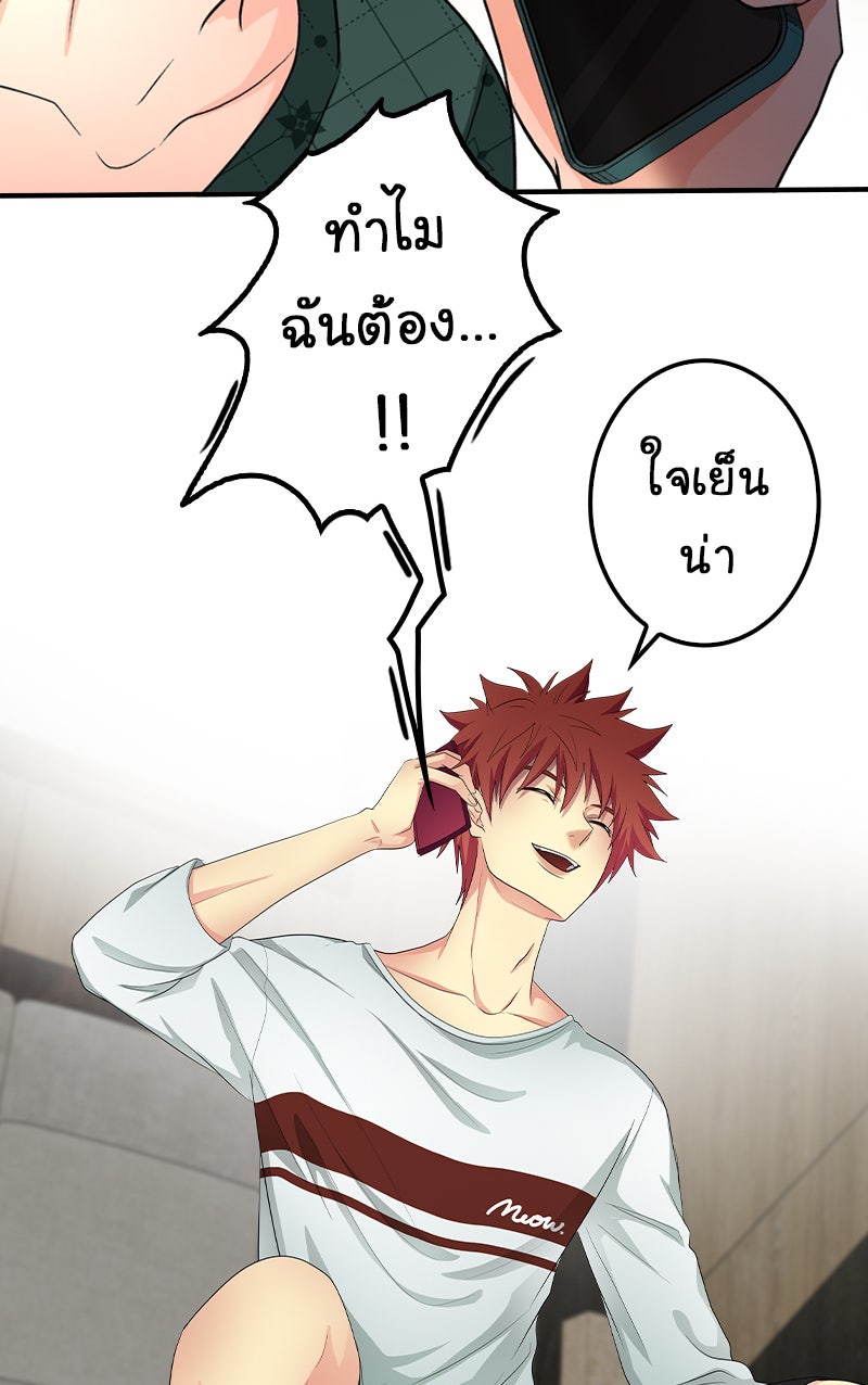 Gimme your loveมาตกหลุมรักฉันซะดีดี - หน้า 4