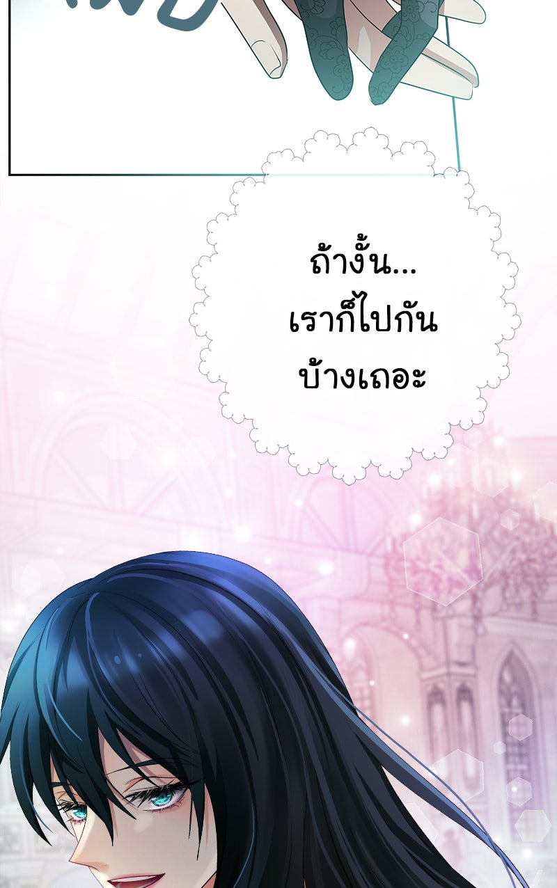 Gimme your loveมาตกหลุมรักฉันซะดีดี - หน้า 41