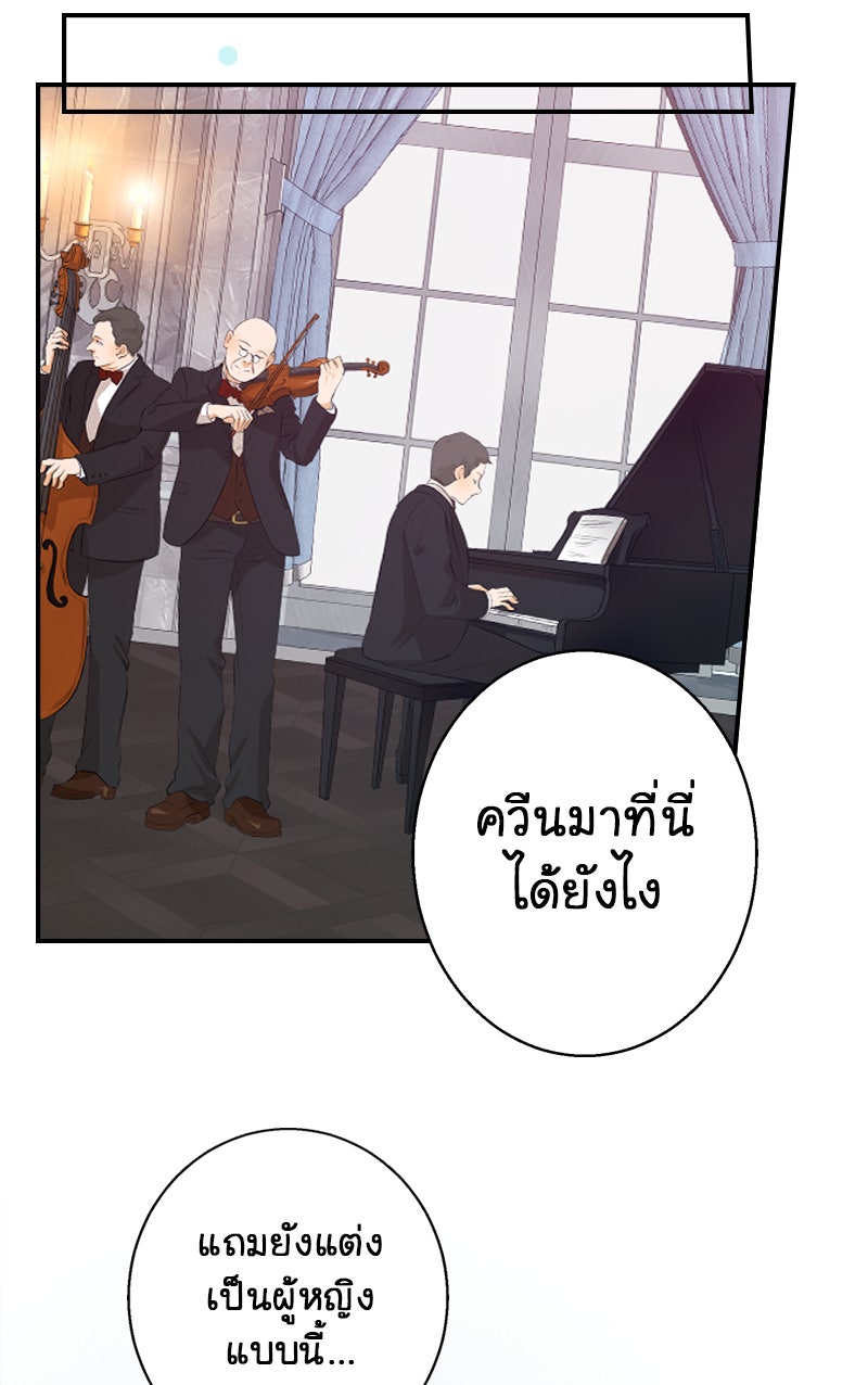 Gimme your loveมาตกหลุมรักฉันซะดีดี - หน้า 45