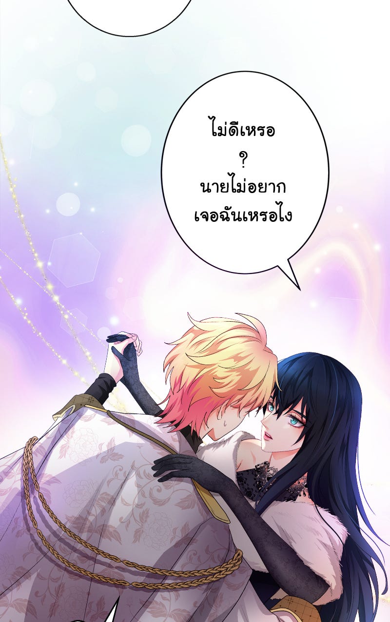 Gimme your loveมาตกหลุมรักฉันซะดีดี - หน้า 46