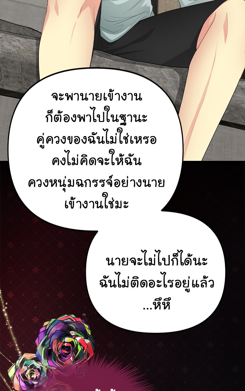 Gimme your loveมาตกหลุมรักฉันซะดีดี - หน้า 5