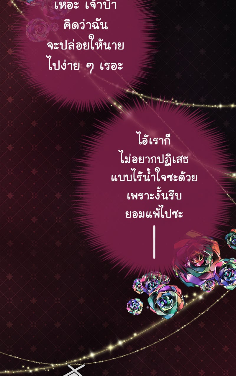 Gimme your loveมาตกหลุมรักฉันซะดีดี - หน้า 6