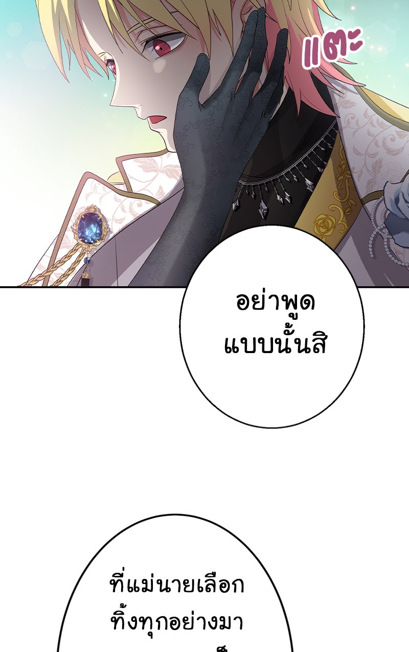 Gimme your loveมาตกหลุมรักฉันซะดีดี - หน้า 63