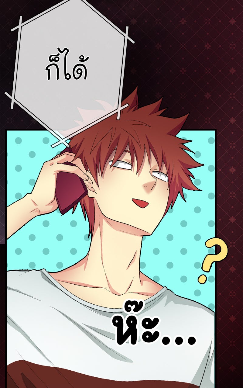 Gimme your loveมาตกหลุมรักฉันซะดีดี - หน้า 7