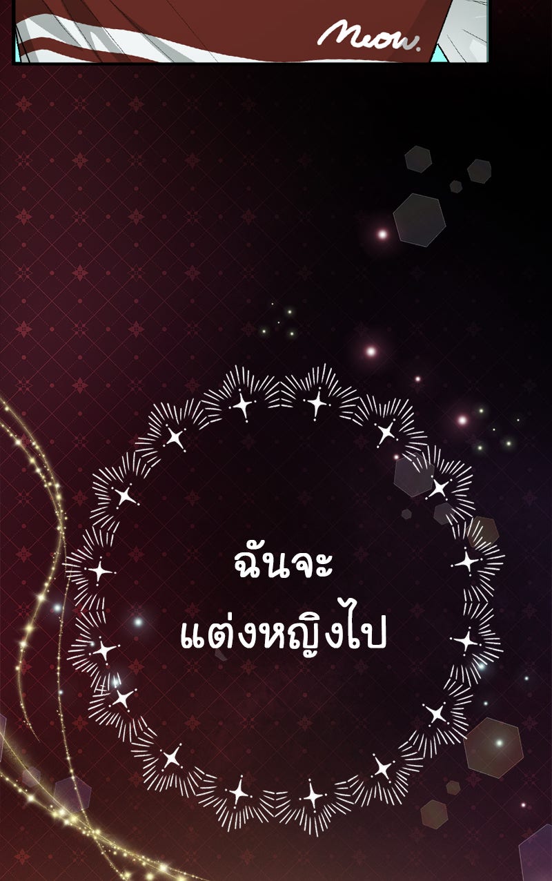 Gimme your loveมาตกหลุมรักฉันซะดีดี - หน้า 8