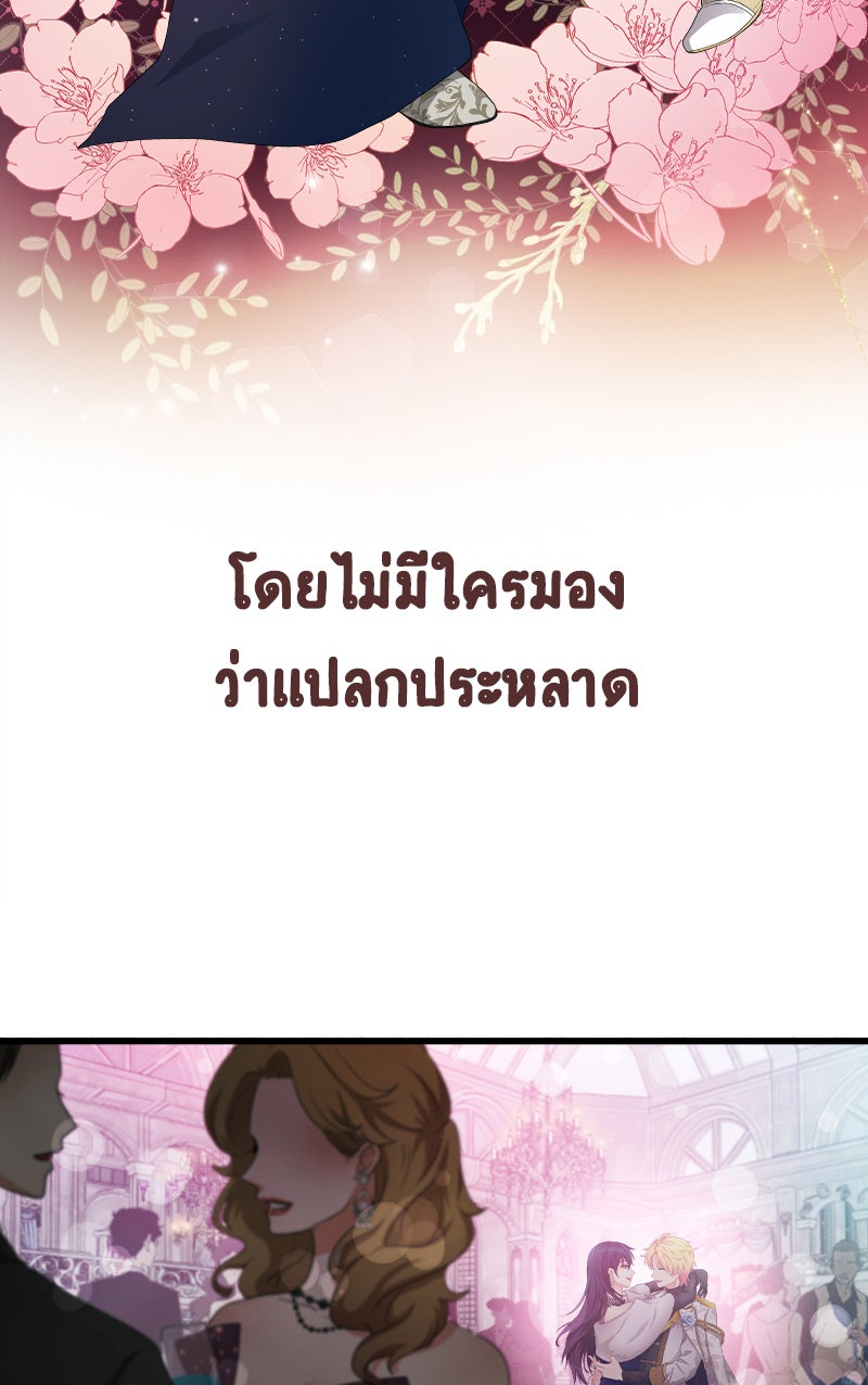 Gimme your loveมาตกหลุมรักฉันซะดีดี - หน้า 83