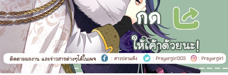 Gimme your loveมาตกหลุมรักฉันซะดีดี - หน้า 89