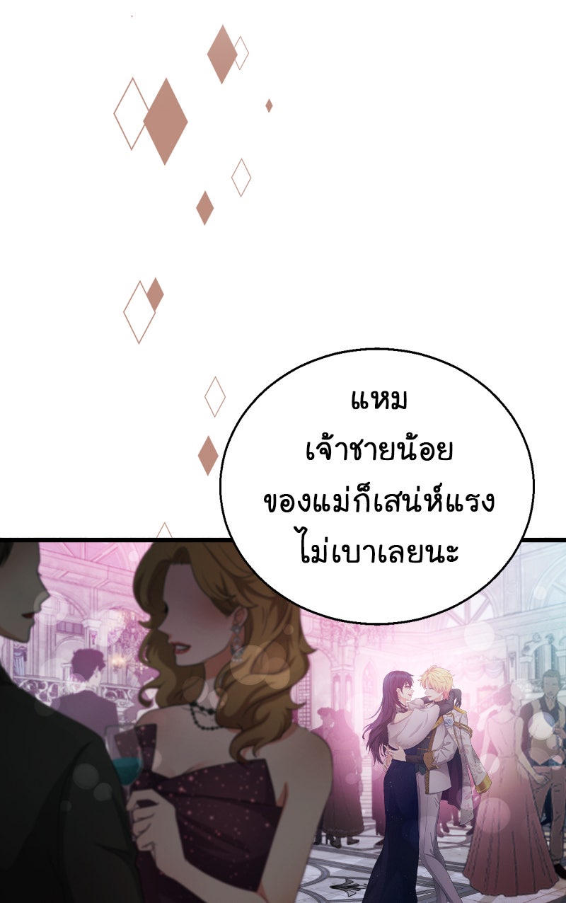 Gimme your loveมาตกหลุมรักฉันซะดีดี - หน้า 3