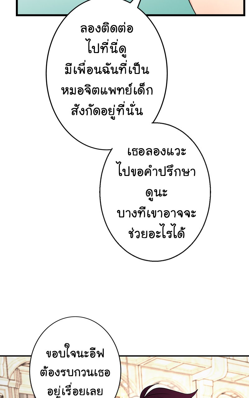 Gimme your loveมาตกหลุมรักฉันซะดีดี - หน้า 39