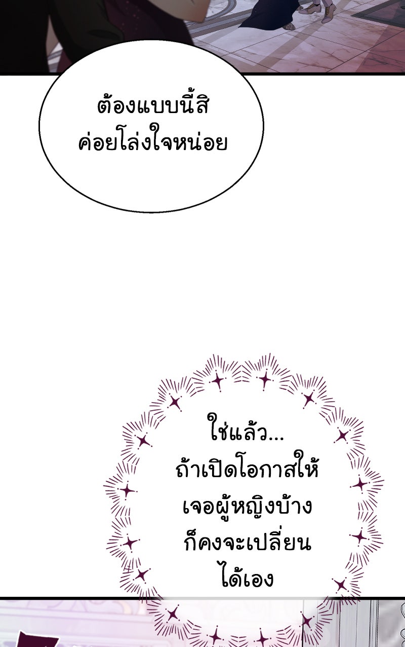 Gimme your loveมาตกหลุมรักฉันซะดีดี - หน้า 4