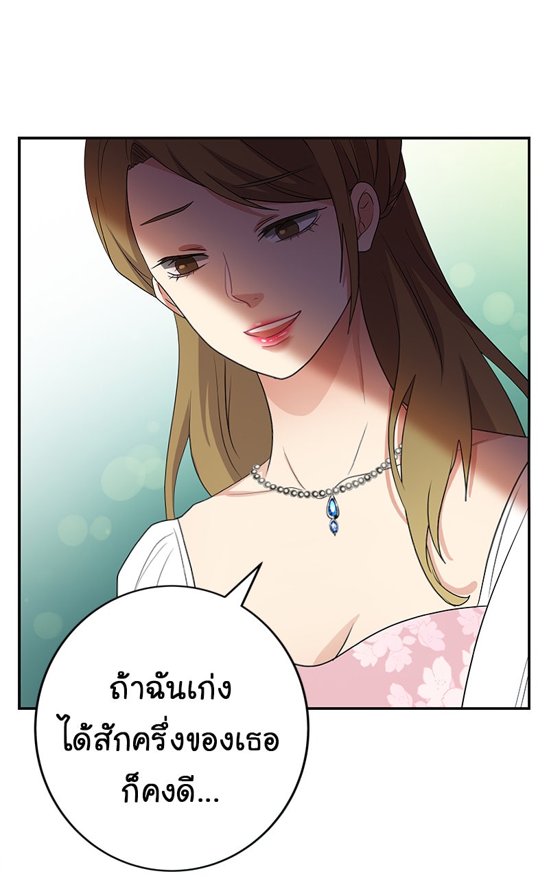 Gimme your loveมาตกหลุมรักฉันซะดีดี - หน้า 41