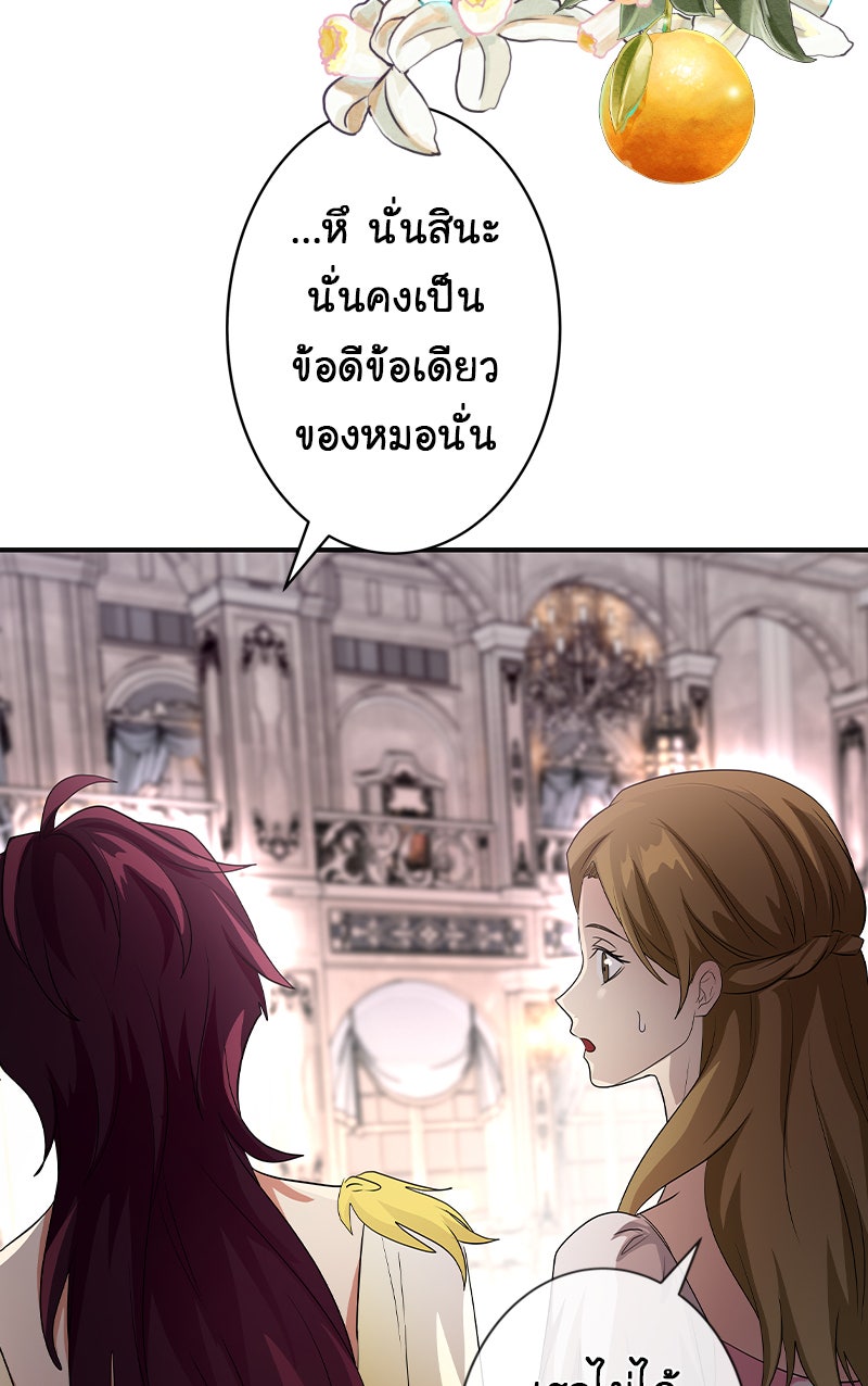 Gimme your loveมาตกหลุมรักฉันซะดีดี - หน้า 44