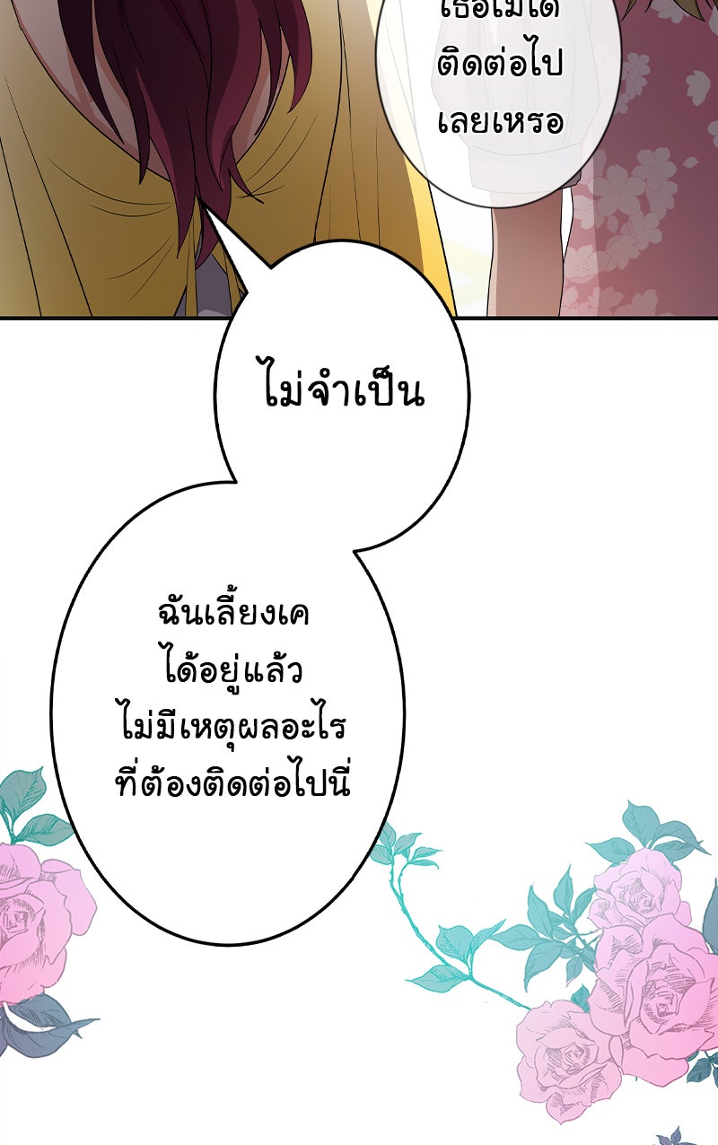 Gimme your loveมาตกหลุมรักฉันซะดีดี - หน้า 45