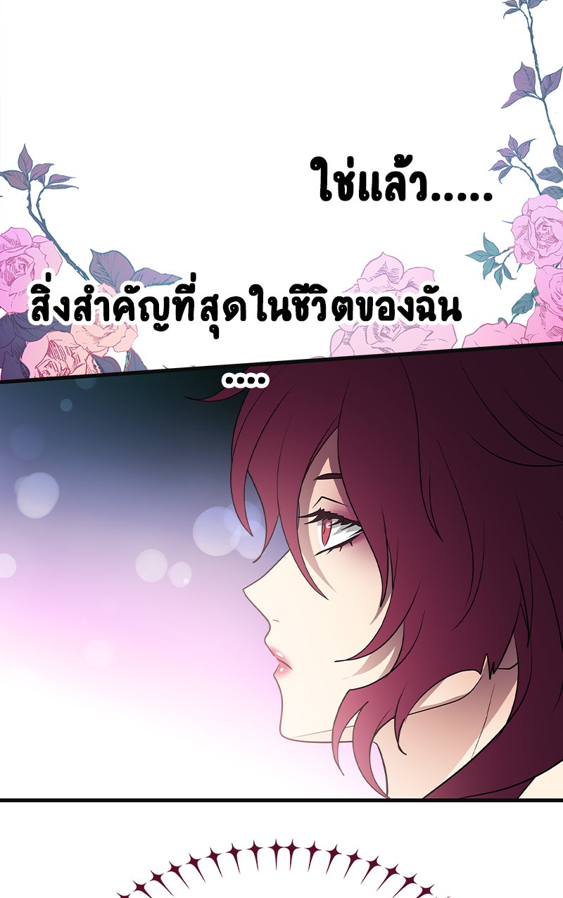Gimme your loveมาตกหลุมรักฉันซะดีดี - หน้า 46