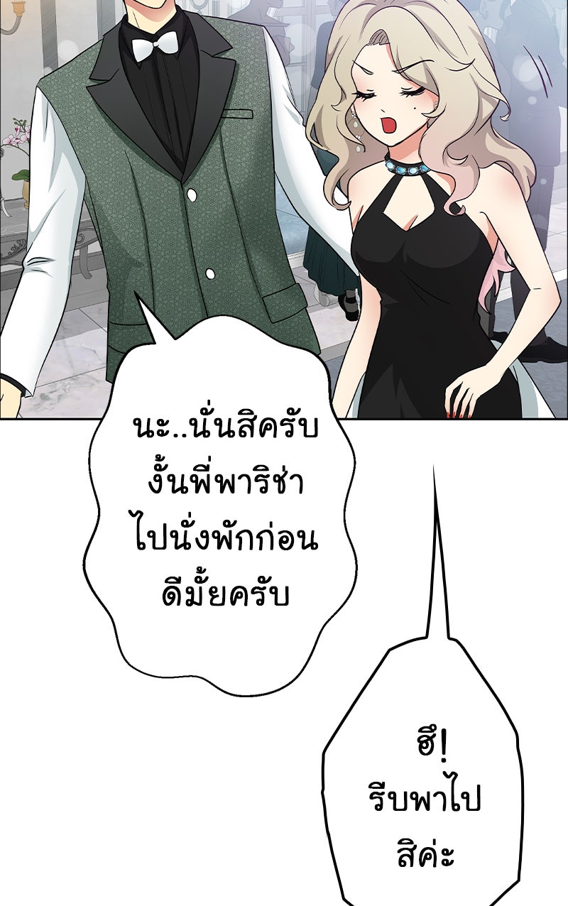 Gimme your loveมาตกหลุมรักฉันซะดีดี - หน้า 52
