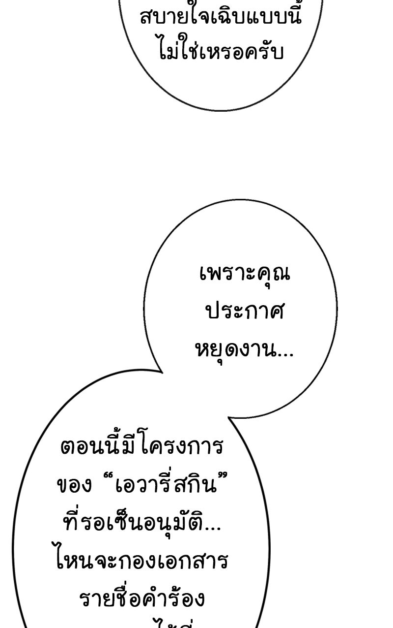 Gimme your loveมาตกหลุมรักฉันซะดีดี - หน้า 6