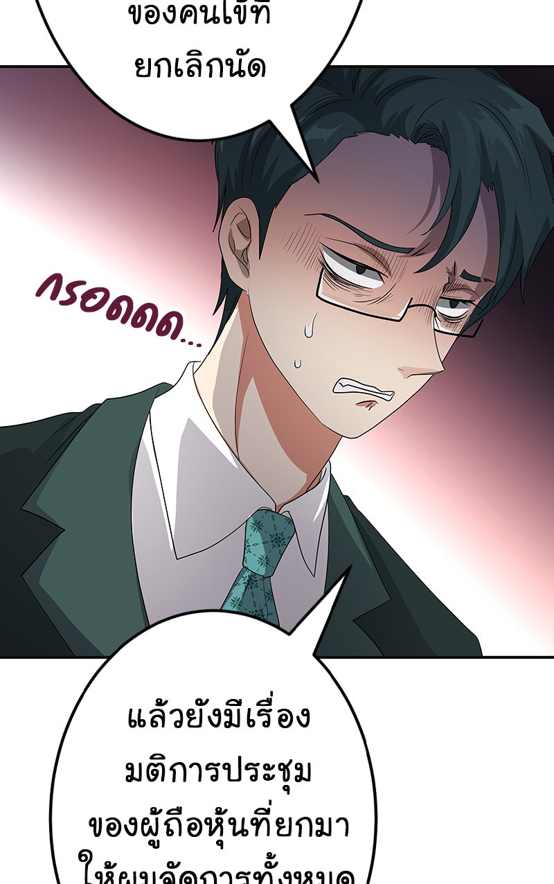 Gimme your loveมาตกหลุมรักฉันซะดีดี - หน้า 7