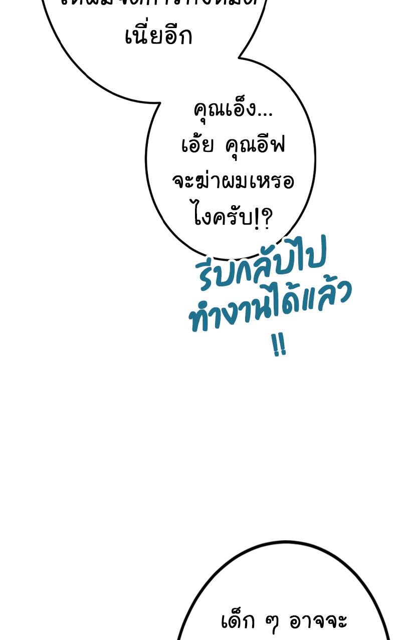Gimme your loveมาตกหลุมรักฉันซะดีดี - หน้า 8
