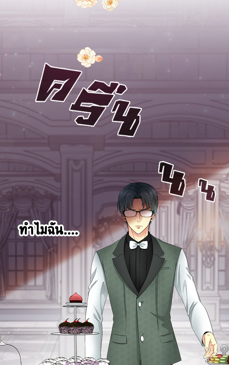 Gimme your loveมาตกหลุมรักฉันซะดีดี - หน้า 2