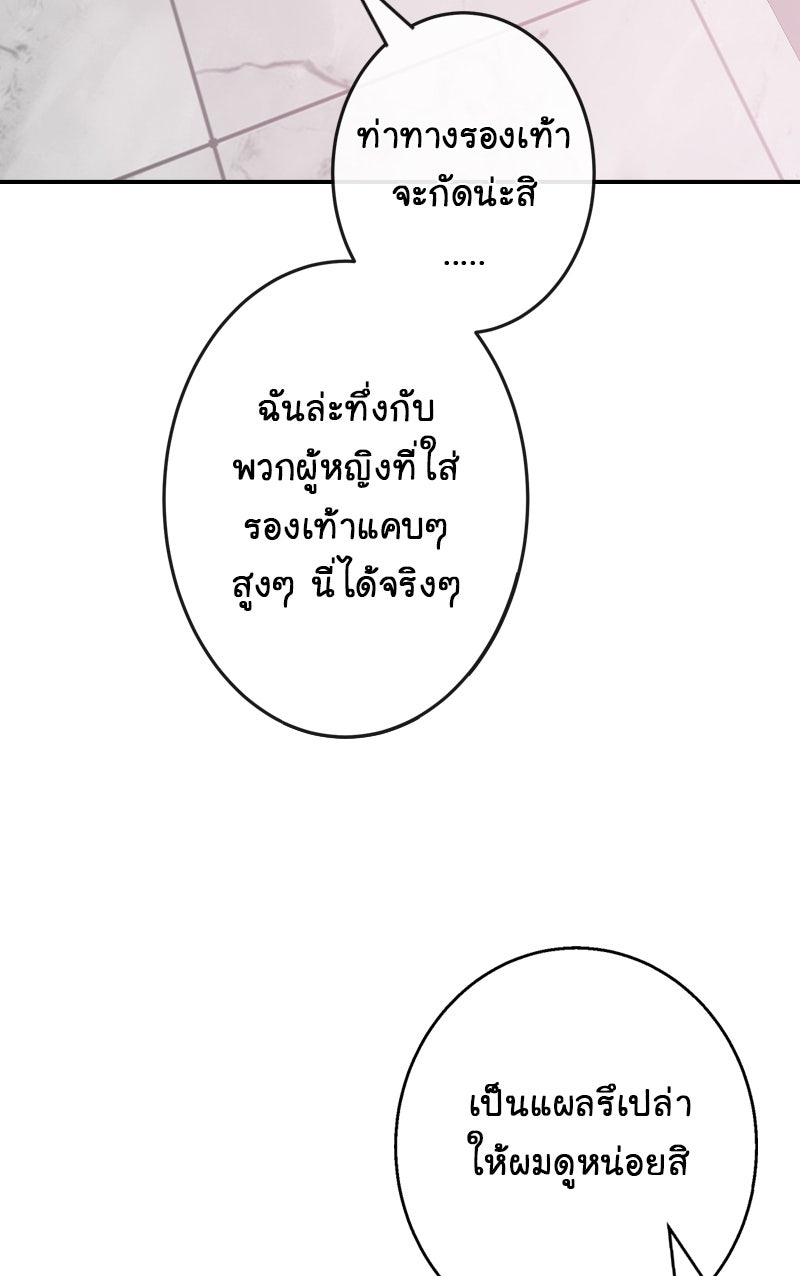 Gimme your loveมาตกหลุมรักฉันซะดีดี - หน้า 33