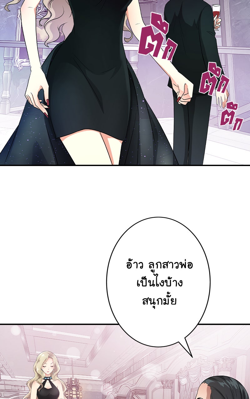 Gimme your loveมาตกหลุมรักฉันซะดีดี - หน้า 4