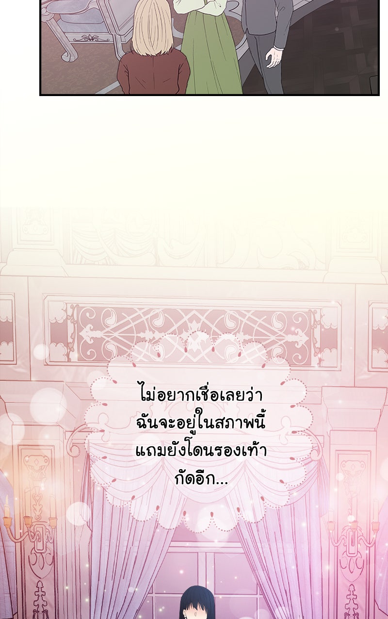 Gimme your loveมาตกหลุมรักฉันซะดีดี - หน้า 40