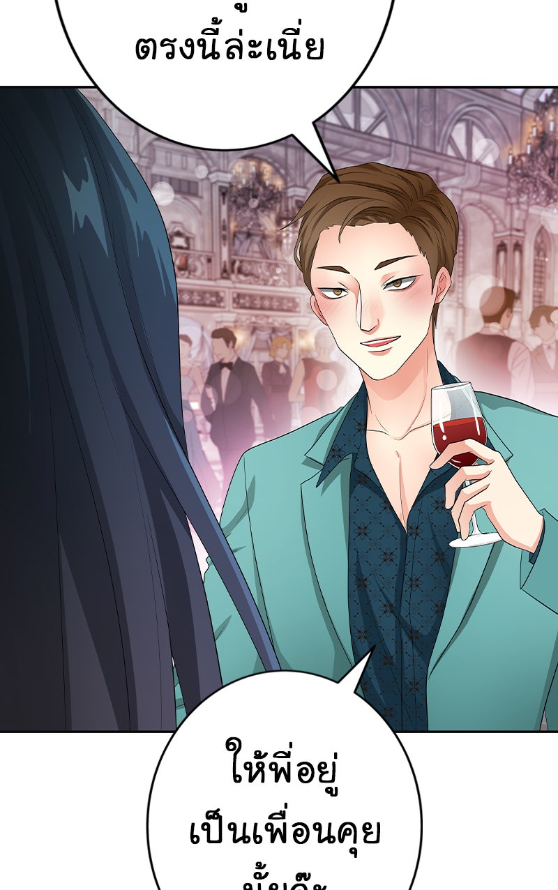 Gimme your loveมาตกหลุมรักฉันซะดีดี - หน้า 44