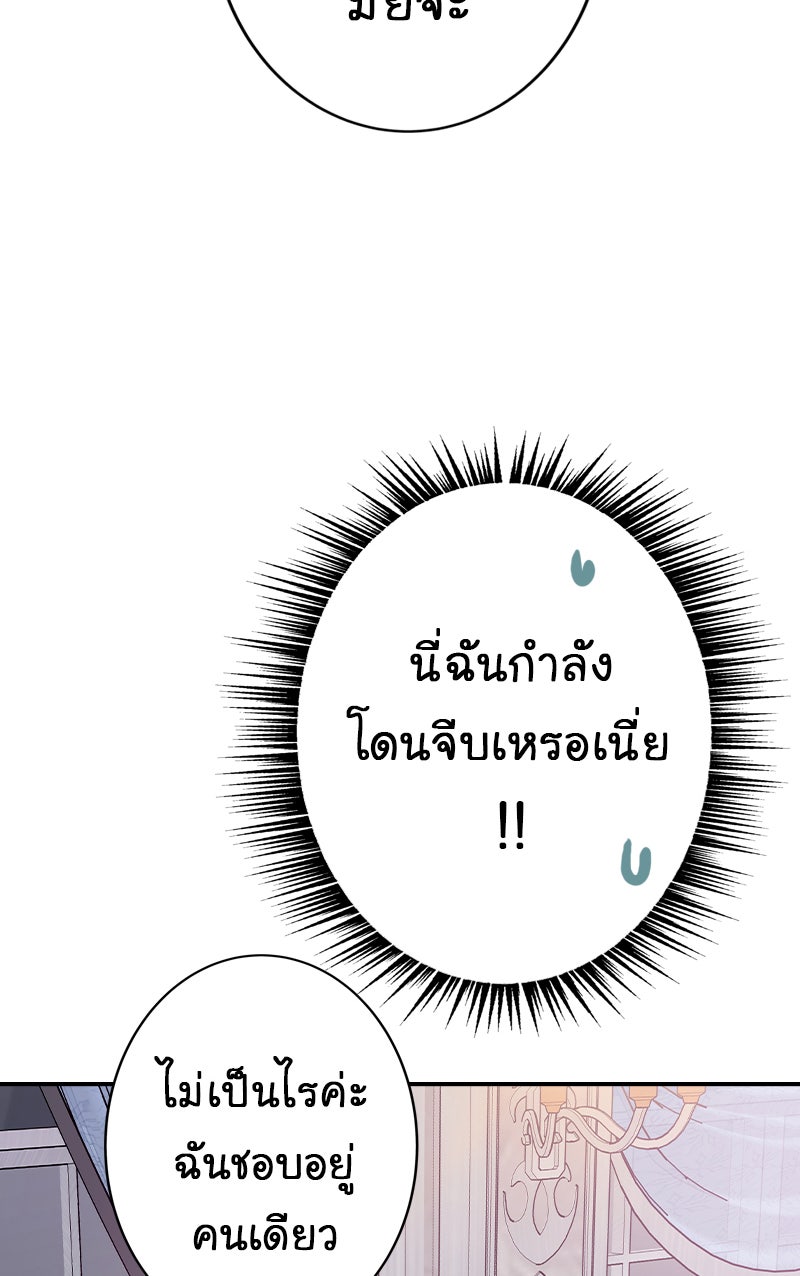 Gimme your loveมาตกหลุมรักฉันซะดีดี - หน้า 45